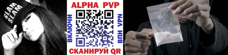 Alfa_PVP мука  Купить  Южноуральск 