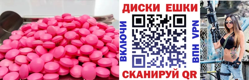 Ecstasy VHQ  Купить закладки  Южноуральск 