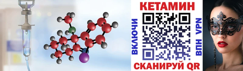 Купить закладки  Южноуральск  Кетамин VHQ