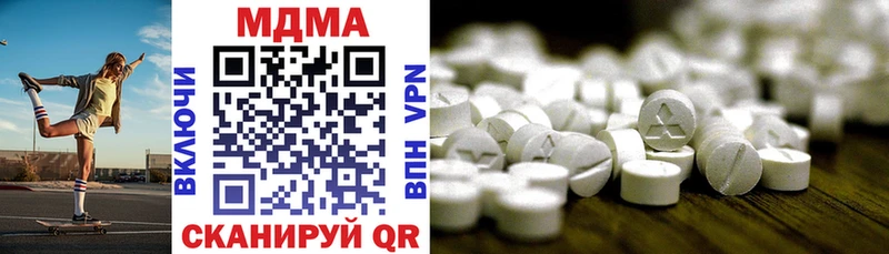 MDMA кристаллы  Купить  Южноуральск