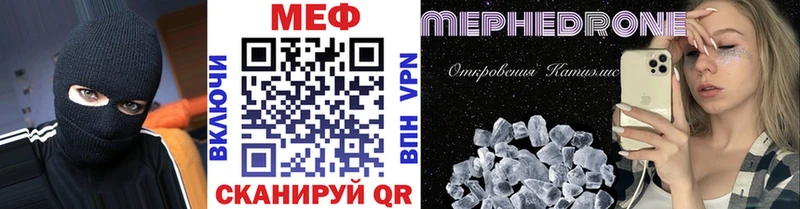 Мефедрон  Южноуральск