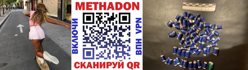 Метадон белоснежный  Купить где  Южноуральск