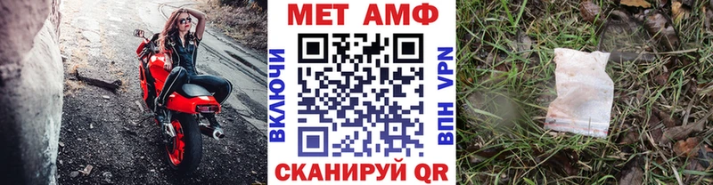 Первитин кристалл  Купить закладки  Южноуральск 